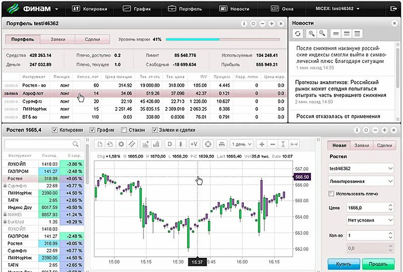 Финам терминал. Finamtrade терминал. торговая платформа finamtrade. финам трейд. торговый терминал финам трейд.