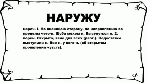 Выворачивать на изнанку