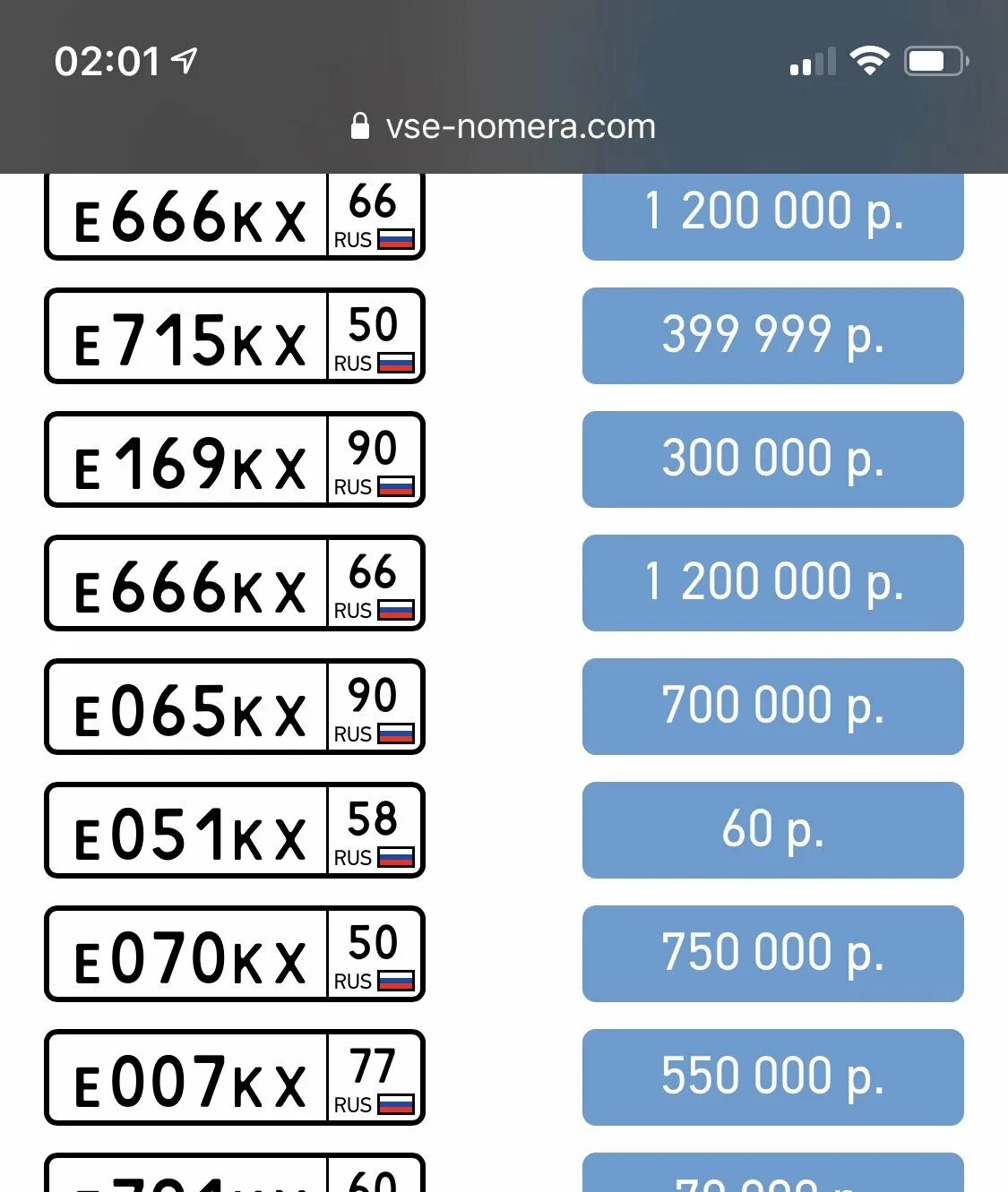 Как можно продать номер. Номера. Номера на авто. Сколько стоят номера. Номер авто 000.