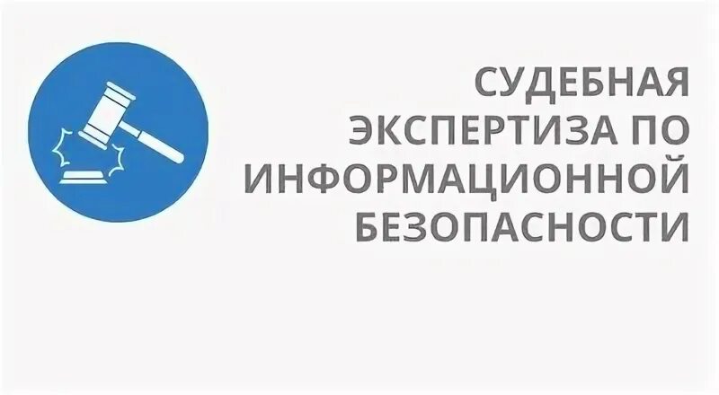 Электронная экспертиза