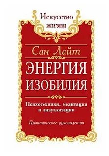 Сан лайт отзывы