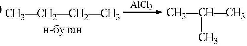 Alcl3 ch3cooh. Ch3 ch2 ch2 ch3 alcl3 реакция. ch3ch2ch2ch3 alcl3. ch3–ch(ch3)–ch=ch2 alcl3. ch3-ch2-ch2cl+alcl3.