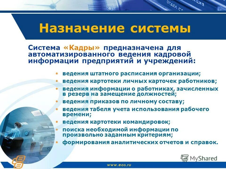 Сайт информации о предприятиях. Сайт информации о предприятиях