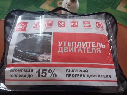 Изоляция двигателя