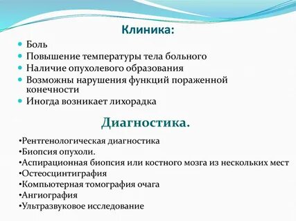 Особенности детской онкологии