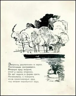 Пастернак ветер