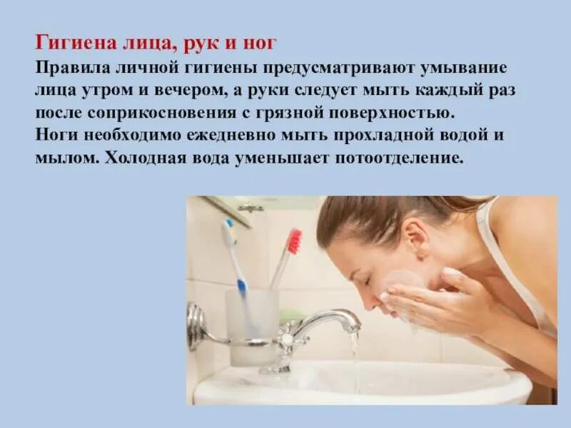 Основные правила личной гигиены кратко. Гигиена человека правила. Соблюдение личной гигиены. Гигиена человека правила. Соблюдение правил личной гигиены.