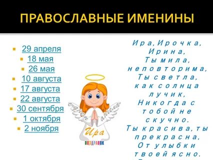 Число имени 4 женские имена