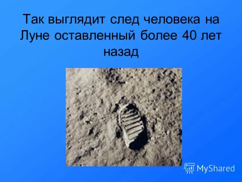 Следы луны 12 глава. След человека на Луне. Отпечаток человека на Луне. Отпечаток ноги на Луне. Следы Космонавтов на Луне.