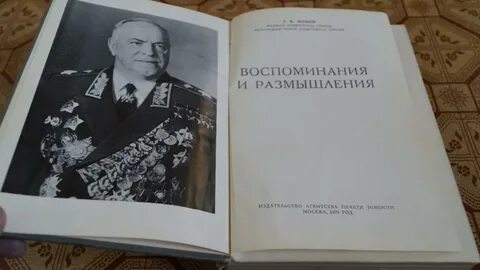 Воспоминания о г