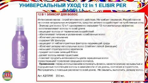 Универсальный уход