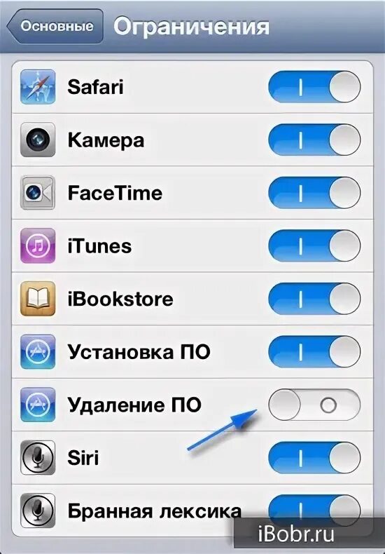 Выход недоступен из за ограничений apple