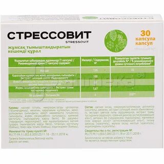 Стрессовит инструкция по применению отзывы