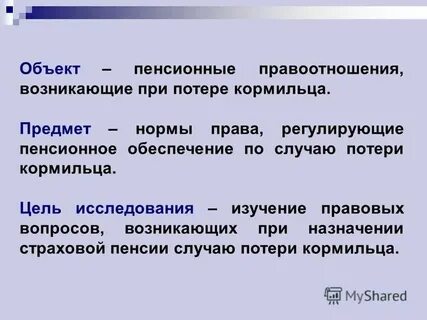 Пенсионная сфера