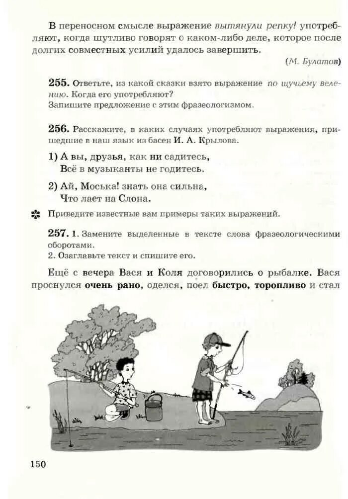 Русская речь учебник. Учебник по русскому языку 5 класс русская речь. Русская речь учебник. Учебник русской речи 5 класс. Учебник по русской речи 5 класс.