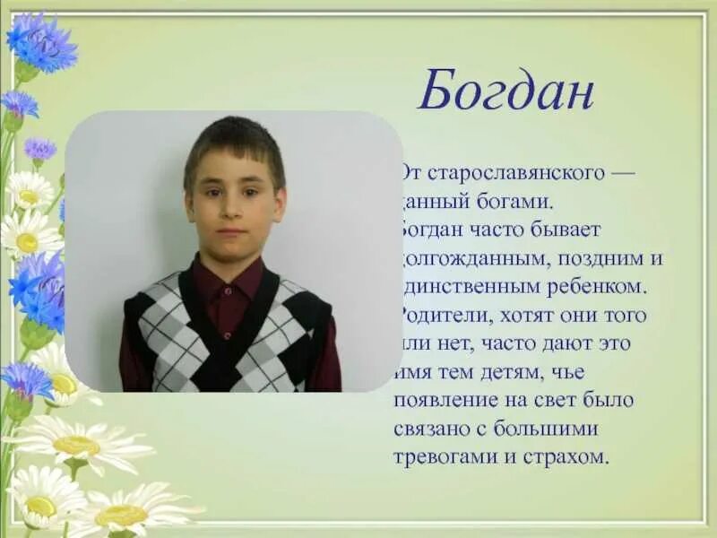Кто исполнять имя. Кто исполнять имя
