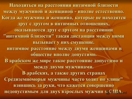 Почему после интимной близости