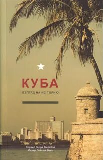 Название куба