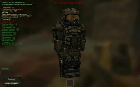 Где найти лазутчик