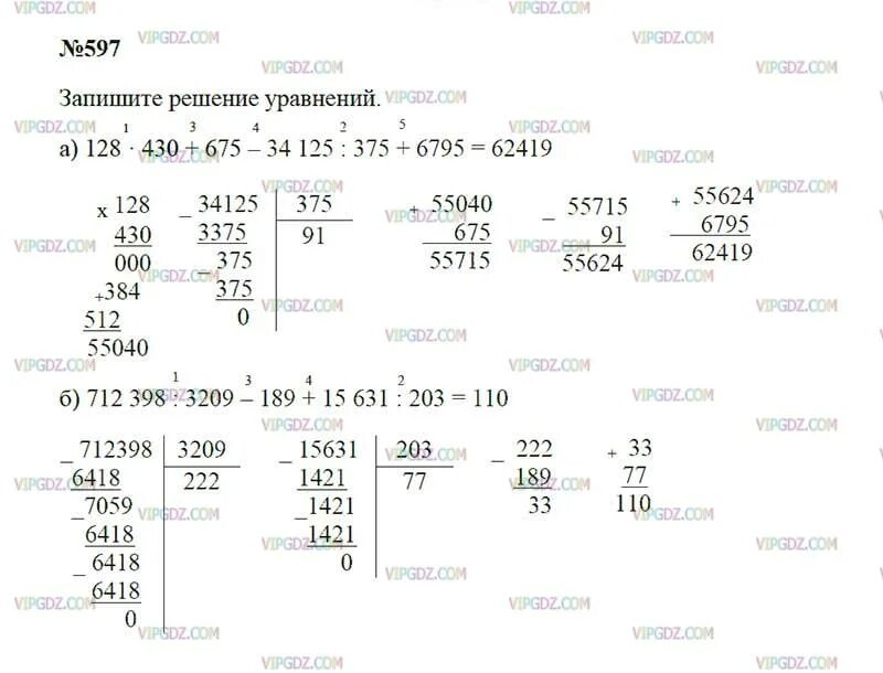 Математика 5 класс номер 597. Математика 5 класс учебник номер 596