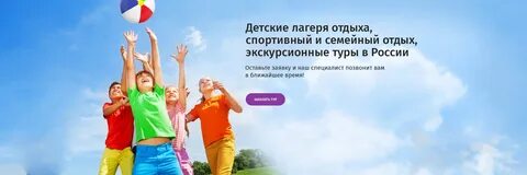 Услуги организации отдыха