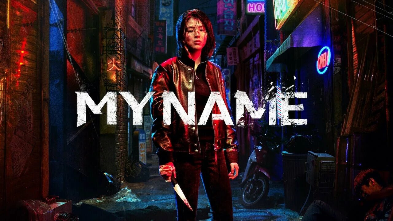 Could my name. My name netflix. моё имя дорама. дорамы во имя мести.