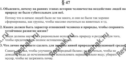 Параграф 47 биология 9 класс пономарева