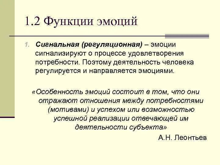 Функции ощущений в психологии. Сигнальная функция эмоций. сигнальная функция эмоций в психологии. сигнальная функция эмоций пример. пример сигнальной функции чувств.