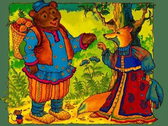 Лиса и котофей сказка. Сказка котофей иванович сказка котофей иванович. Лиса и котофей иванович. Рачев котофей иванович. Лиса и котофей иванович русская народная сказка.