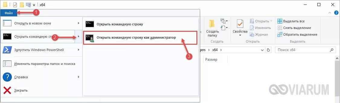 Как найти командную строку в windows 10. Как открыть командную строку. как открыть командную строку в windows 10. как открыть командную строку от имени администратора в windows 10. как запустить командную строку от имени администратора на windows 10.