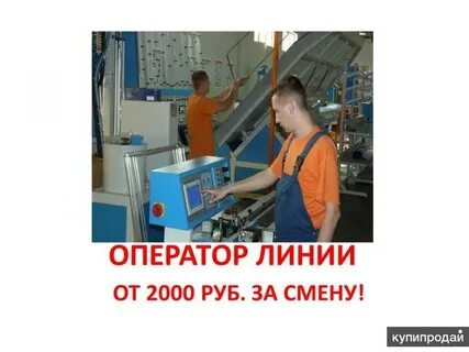 Оператор котельной вахта