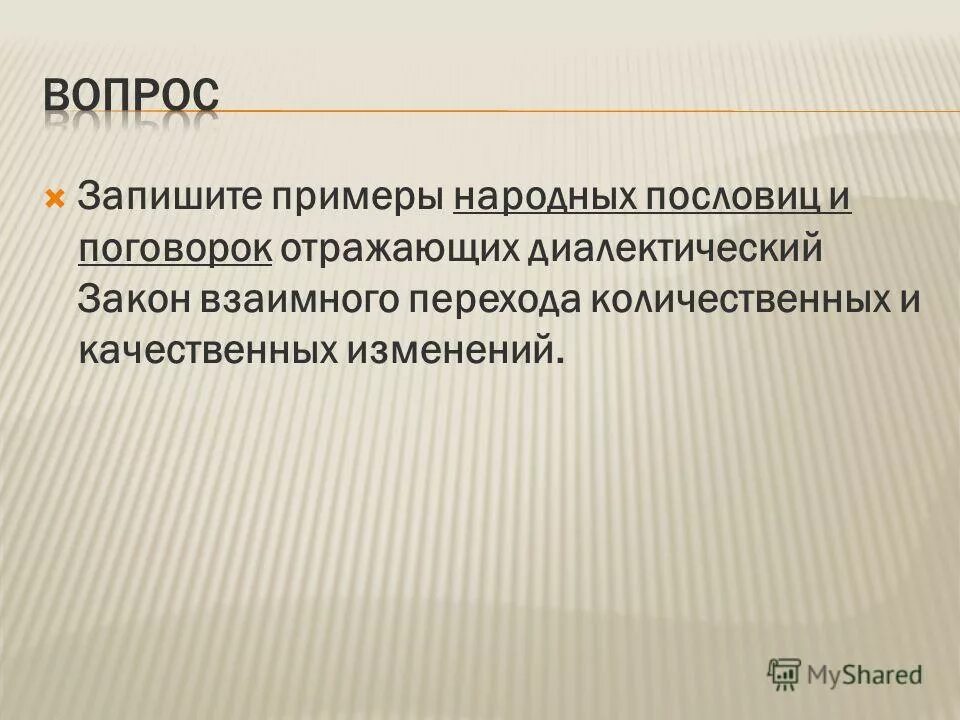 толкование бытия 2. принцип всесторонности, полноты и объективности исследования. последовательность возникновения трактовок бытия. толкование бытия 2. толкование бытия 2.