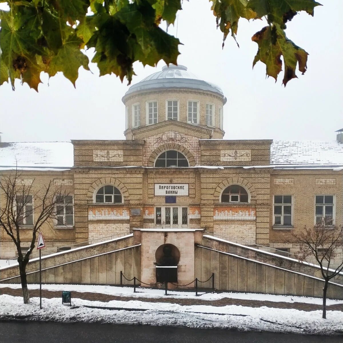 Пятигорск кис. Пироговские ванны в Пятигорске. Пироговские ванны в Пятигорске внутри. Ермоловские ванны Пятигорск. Гагаринский бульвар Пироговские ванны.