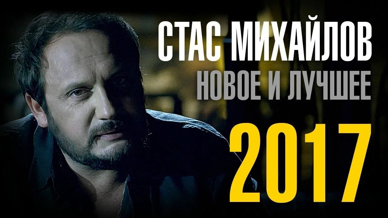 Новая песня стаса. Новая песня стаса. Новая песня стаса. Новая песня стаса. Новая песня стаса.