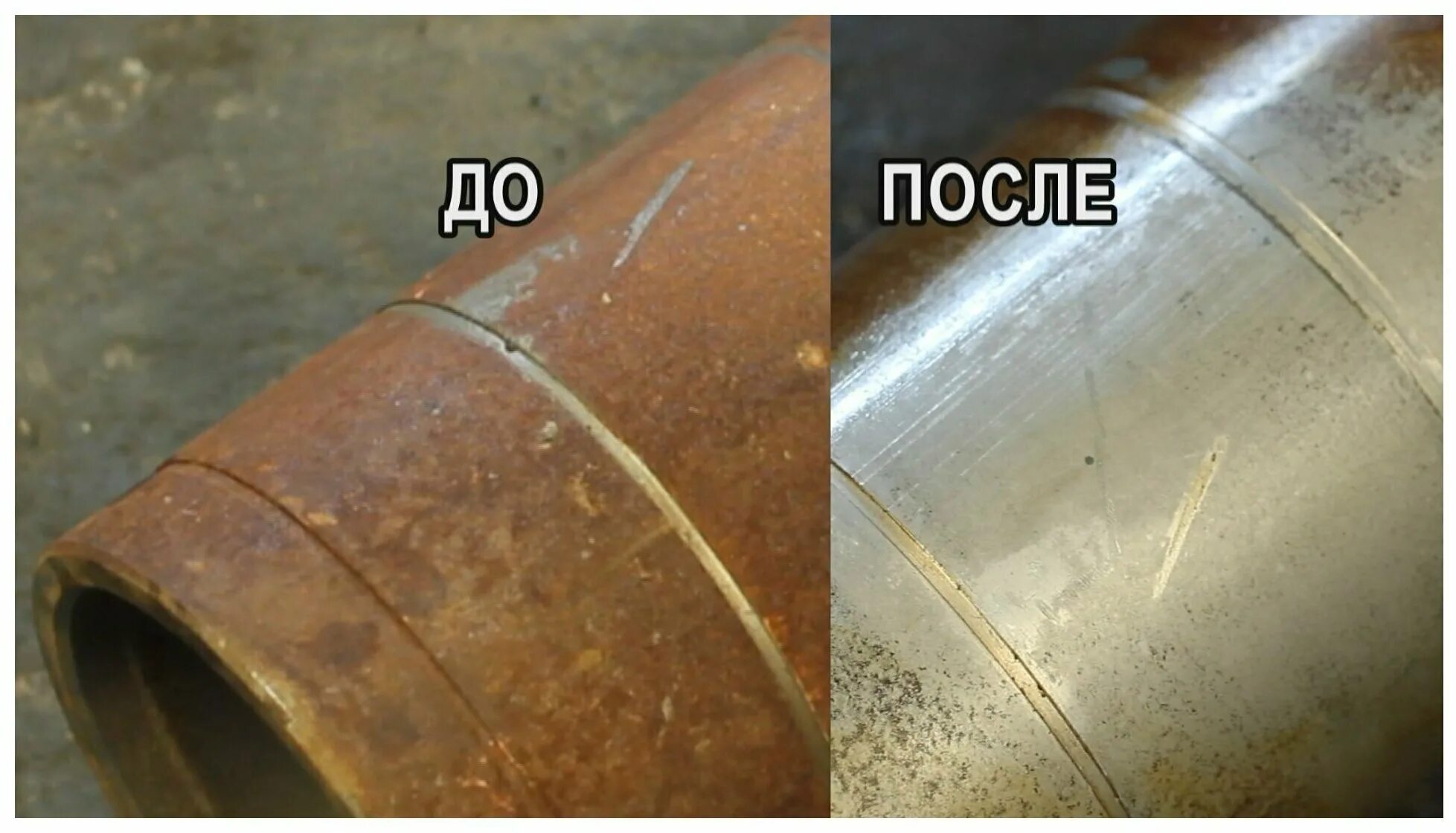 Очистка соляной кислоты. Преобразователь ржавчины до и после. Ржавчина до и после. Металлическая поверхность с ржавчиной. Металл после преобразователя ржавчины.