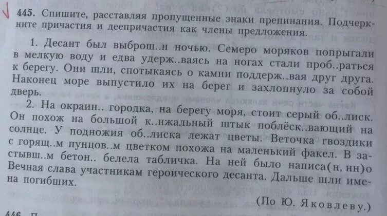 Выпишите из текста деепричастия. Над дверьми в предложении. Выпишите наречия из сочинение старый дом.