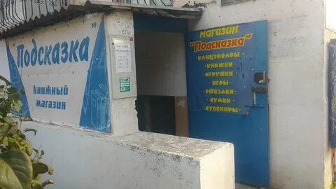 Канцтовары евпатория