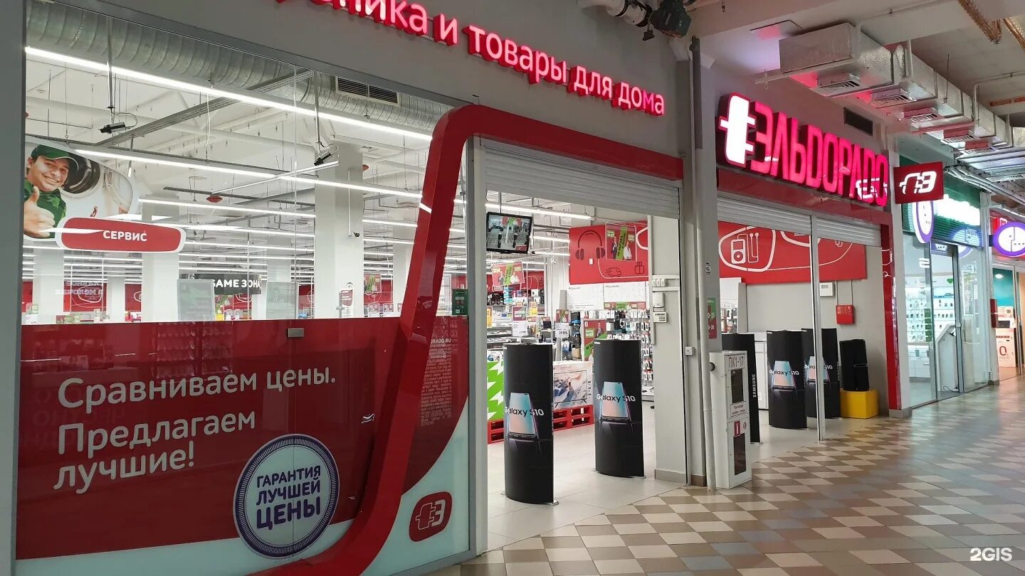 эльдорадо сбс. эльдорадо красный кит мытищи. эльдорадо чебоксары. эльдорадо чебоксары. эльдорадо чебоксары мегамолл.