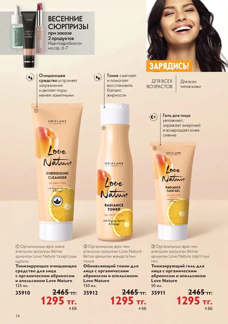 Орифлейм каталог 2021. Avon 5 2019. Эйвон каталог 16. Каталог 5 17. Орифлейм каталог.