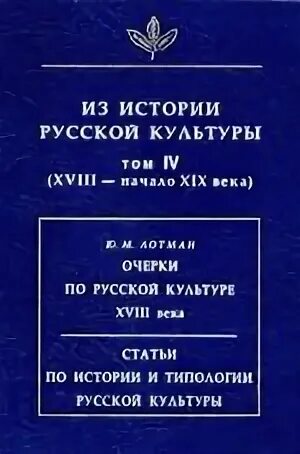 Том 4