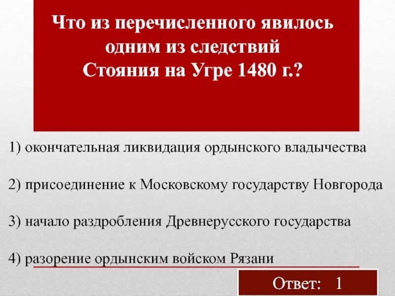 Что из названного является 1