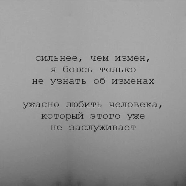 Читать книги про измену и предательство. Сильных не любят стих. стихи про измену и предательство. строки про предательство любимого человека. ужасно любить человека который.