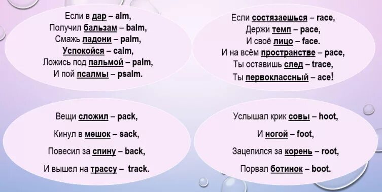 Как быстро выучить стих по английскому языку. Как быстро учить английские слова. как запомнить английские слова быстро и легко. как легко учить английские слова. как быстро выучить вопросы на английском языке.