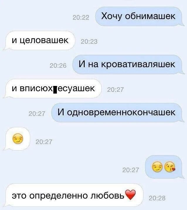 Вопросы для девочек. Что ответить любимому на хочу. Любовные сообщения. Интересные вопросы. Вопросы парню.