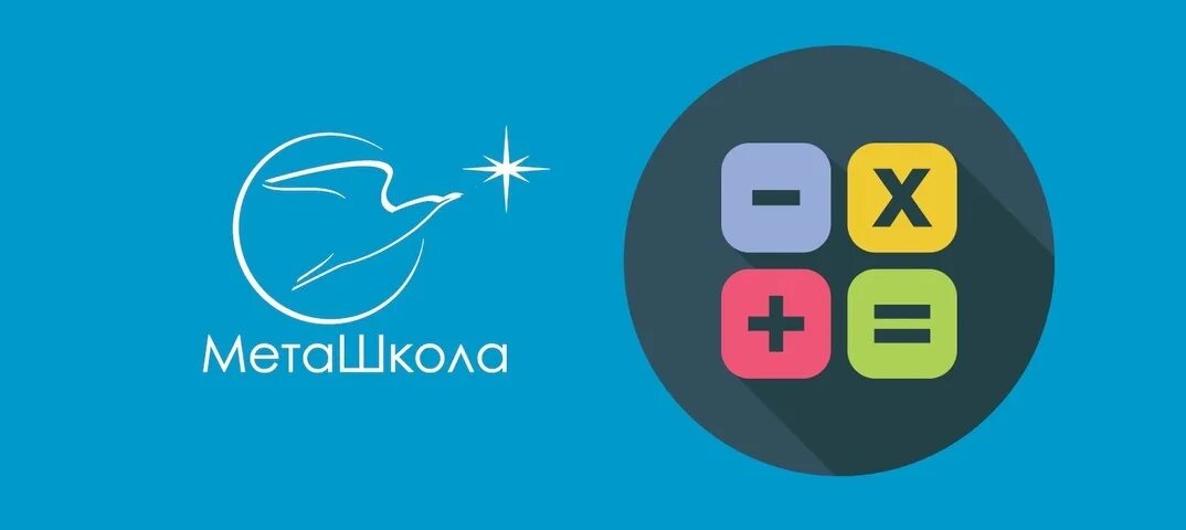 Меташкола черепаха. Логотип меташколы. Мета школа ру олимпиады. Мета скул. Мета скул.