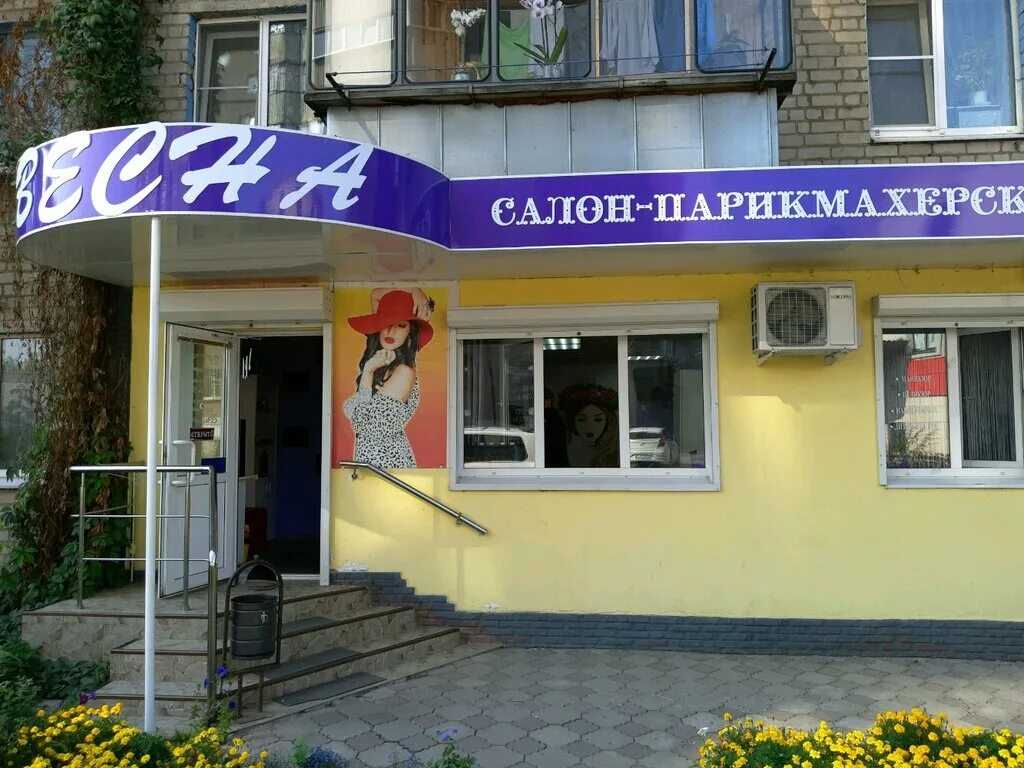 арт стайл салон красоты народного ополчения. салон арт тула октябрьская. салон космея липецк. салон красоты балашиха белль. 14.