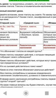 Глаголы обозначает и изучает