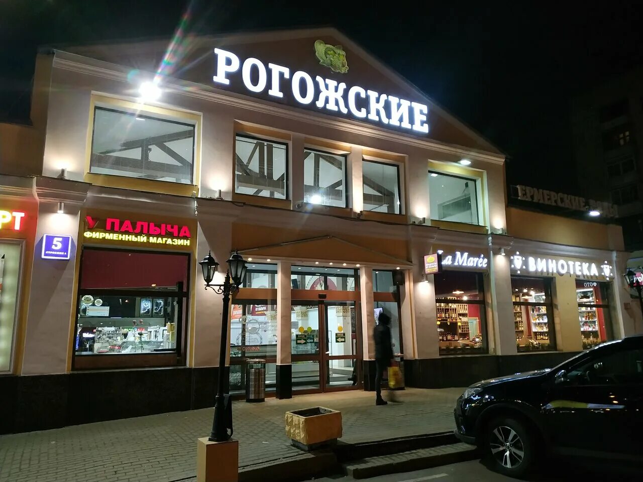 рогожский вал, д. рогожский вал д 6 корп 2. рогожский вал д 6. рогожский вал 1 2 стр 1. рогожские торговые ряды москва.