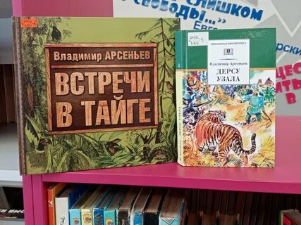 Часы арсеньев