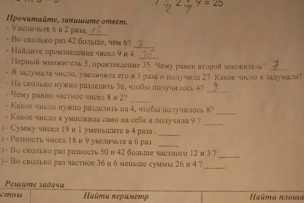 Прочитайте историческую песню запишите ответы на вопросы. Прочитай запишите ответ на любой вопрос. Записано и прочитано.